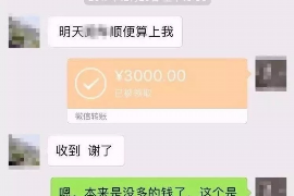 定边讨债公司成功追讨回批发货款50万成功案例